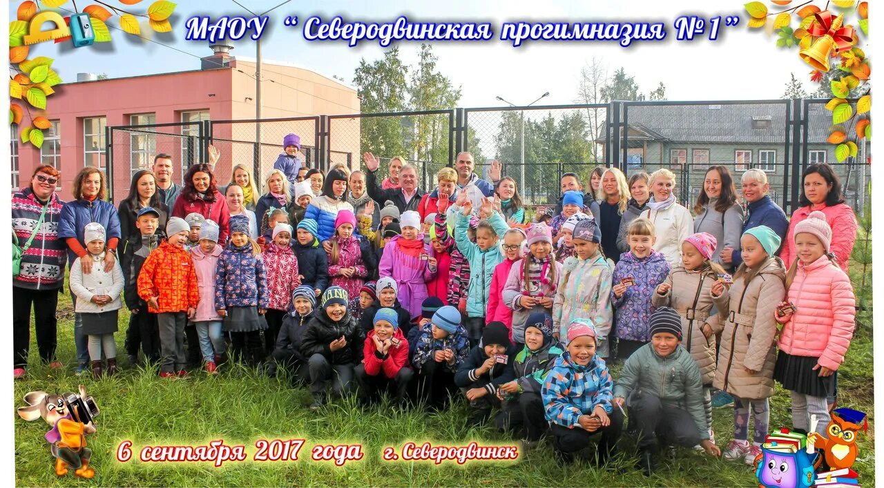 Прогимназия 1 северодвинск. 1 школа северодвинск. северодвинская пром гимназия один. прогимназия 1 северодвинск фото.