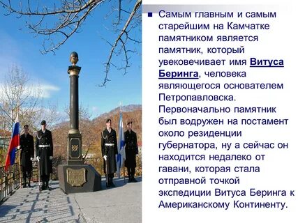 Почему петропавловск