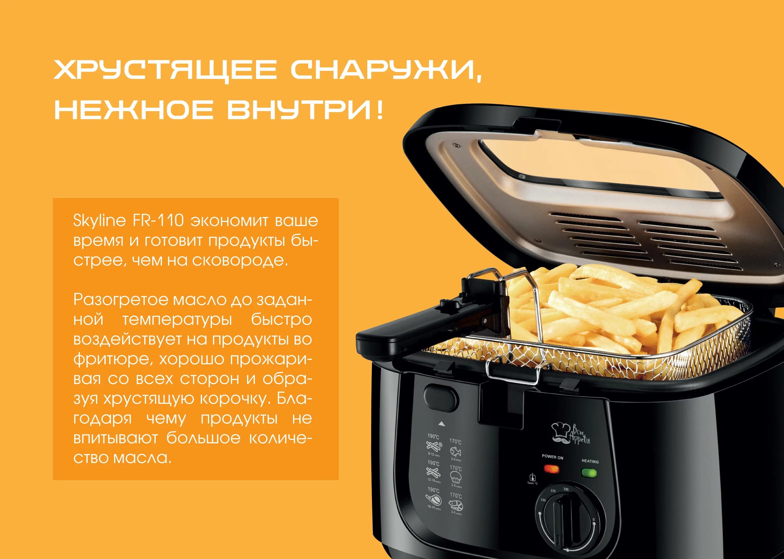 Фритюрница со съемной чашей 3 корзины. Fr 110. Аэрофритюрница endever fr-110. Фритюрница endever fr-111. Фритюрница 2 литра.