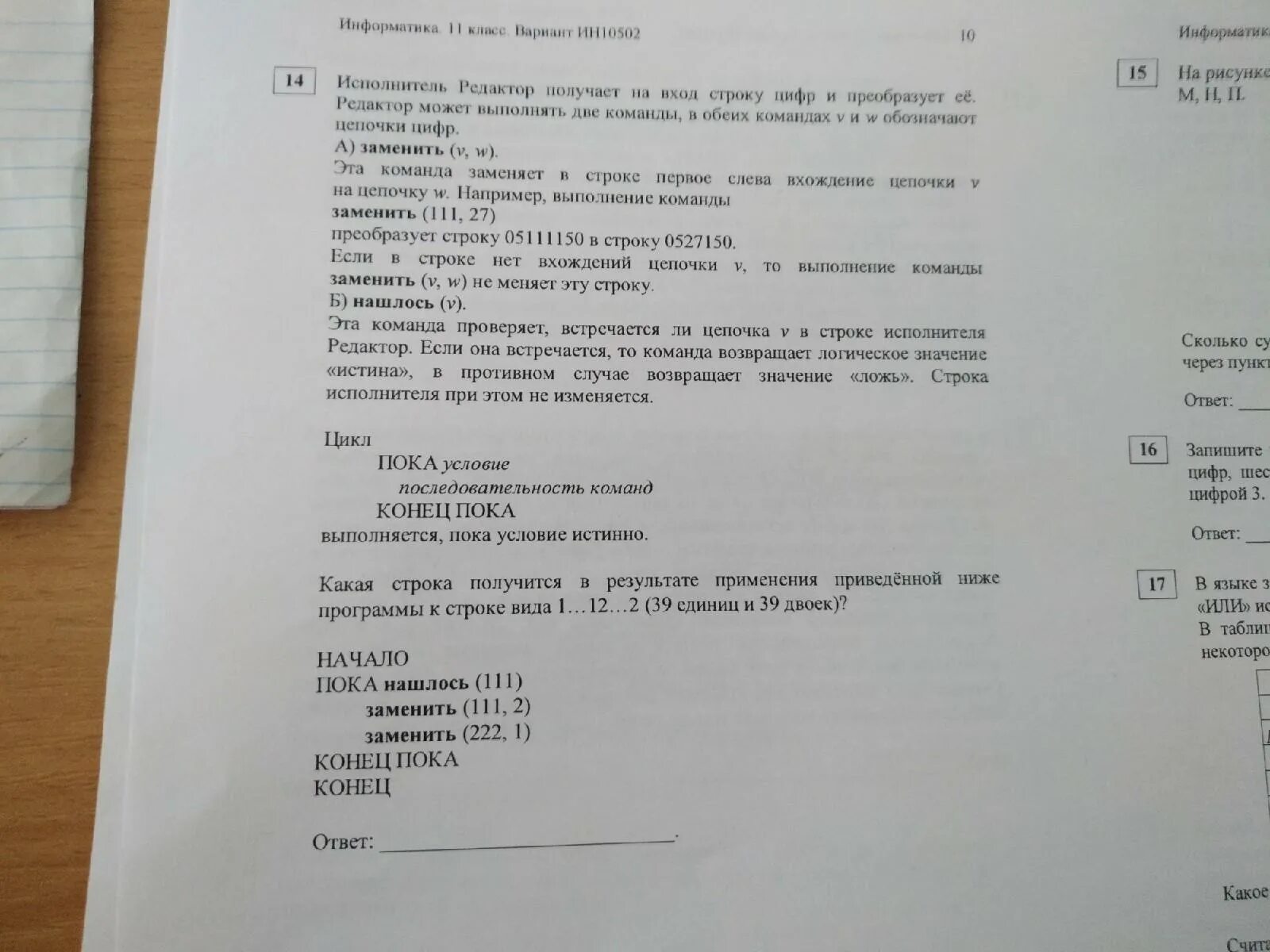 Номер 14 егэ информатика. 14 Задача ЕГЭ Информатика. 14 Забание ОГЭ Информатика. 14 Задание ЕГЭ Информатика на питоне. Формулы для 14 задания ЕГЭ Информатика.