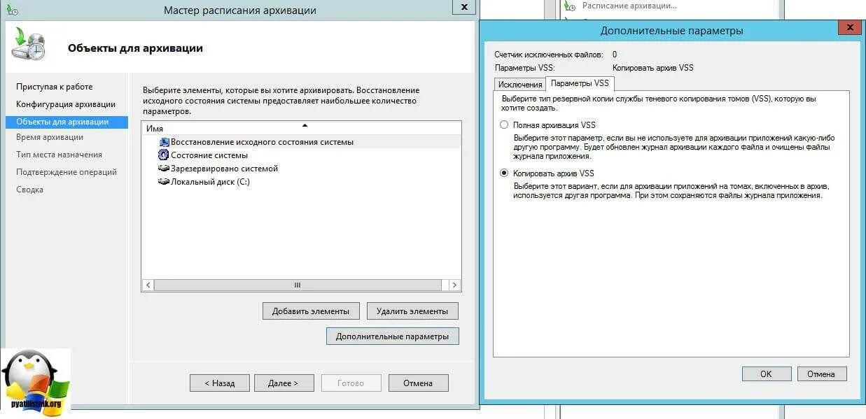 Не работает теневое копирование тома