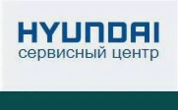 Центр техника сайт. Hyundai сервисный центр.