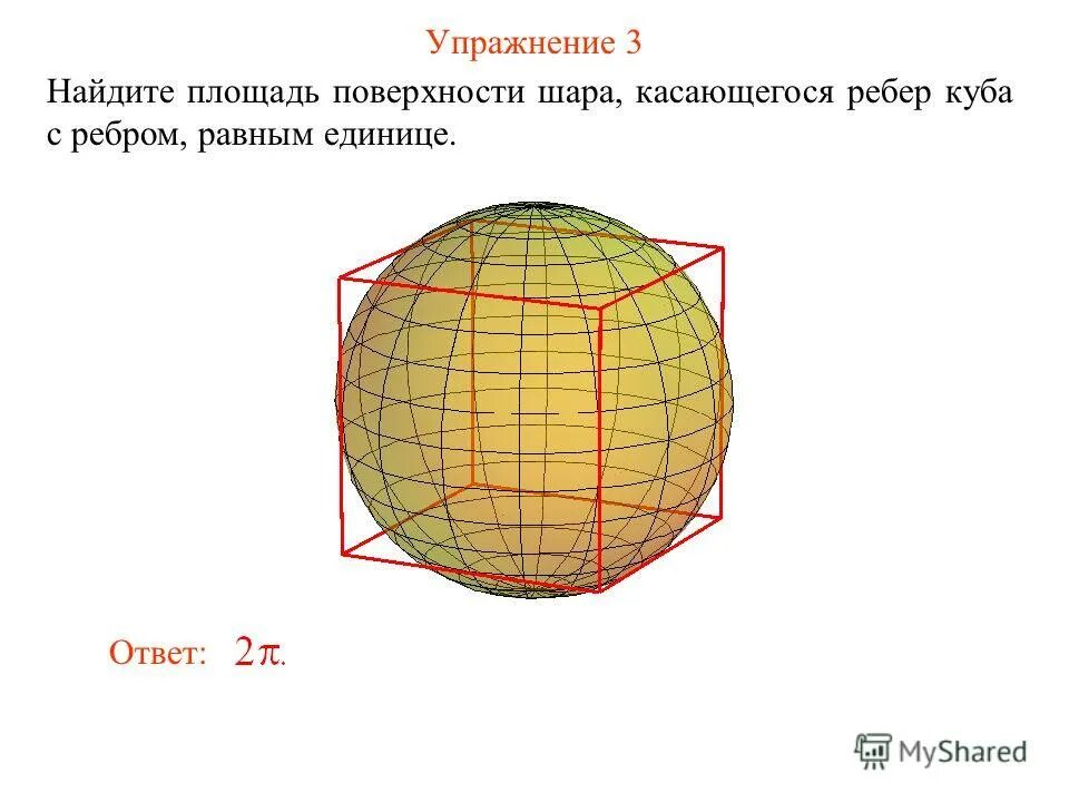 Площадь поверхности куба ребро которого 3