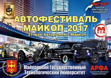 Авторынок май 2024