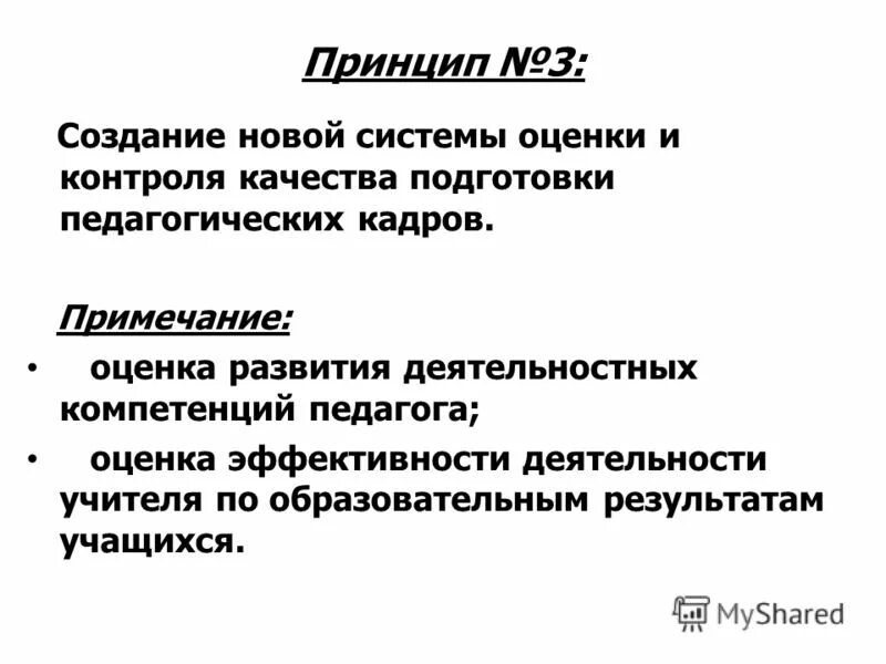 декларация принципов чили. к. принцип n 1. особенности компании. источник развития в диалектике.