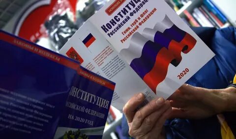 Конституцию утвердили