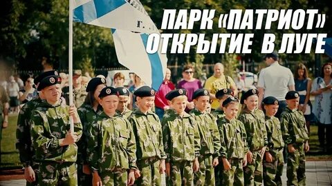 День города луга