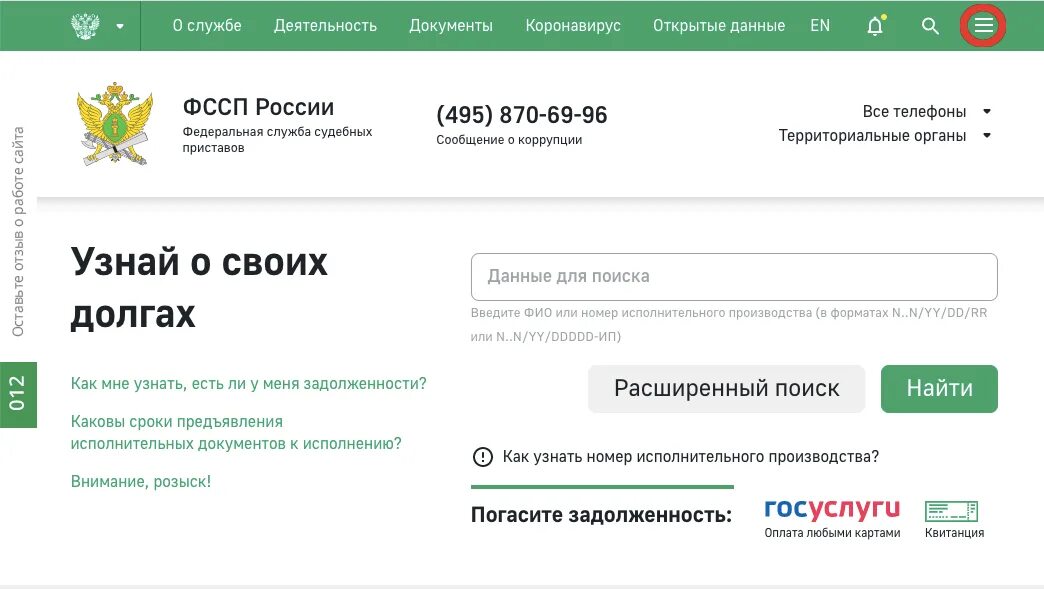 Без записи к судебному приставу. Записаться к судебному приставу. записаться к приставам. записаться на приём к приставу. фссп записаться на прием к приставу.