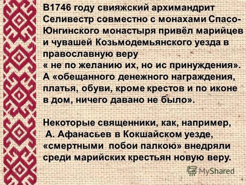 Республика марий эл на карте россии. Проживание марийцев. Древние марийцы расселение. Марий эл марийцы. Территория расселения марийцев.