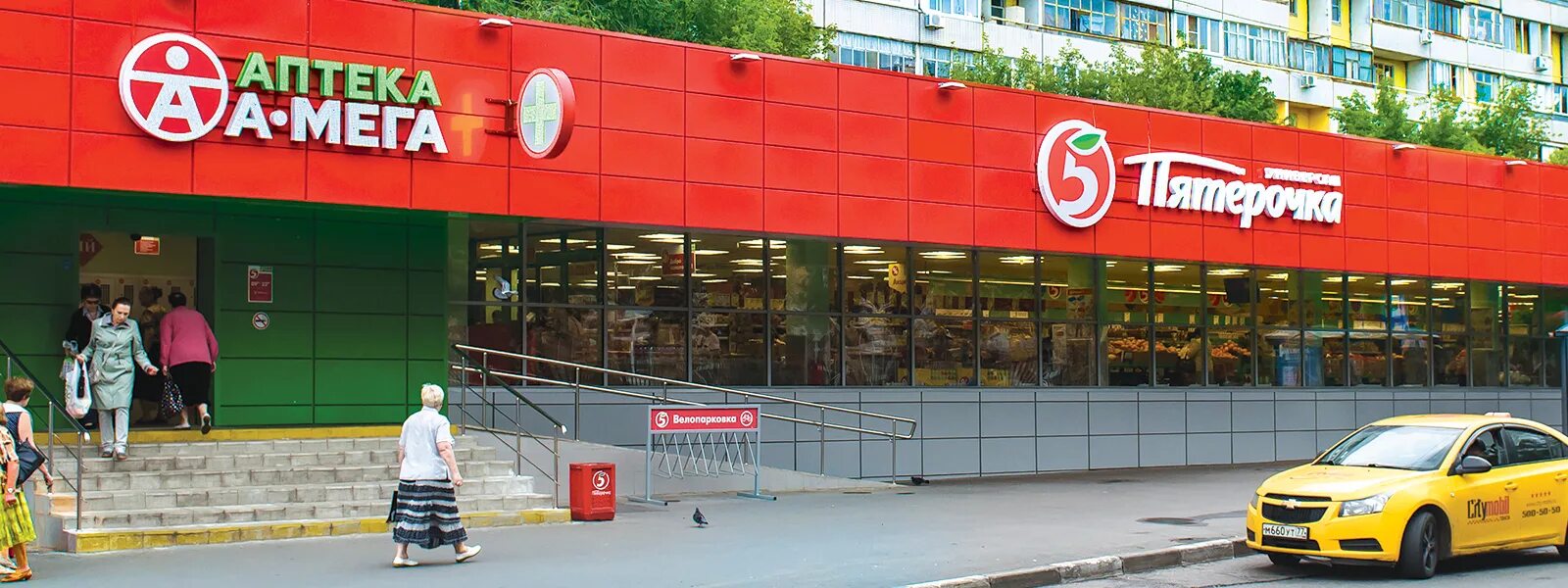 Аптека апрель ржев. Пятерочка аптека. Оптика голицыно. Пятерочка аптека. Аптека в пятерочке режим работы.