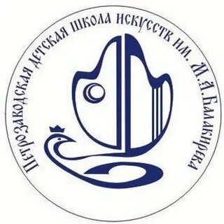 Школа искусств балакирева петрозаводск