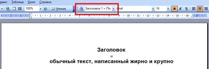 Заголовок и подзаголовок что нужно писать. Команда title Заголовок и подзаголовок. Как зачеркнуть текст в блокноте. Как составить броские заголовки.