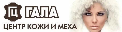 Гала центр оптом