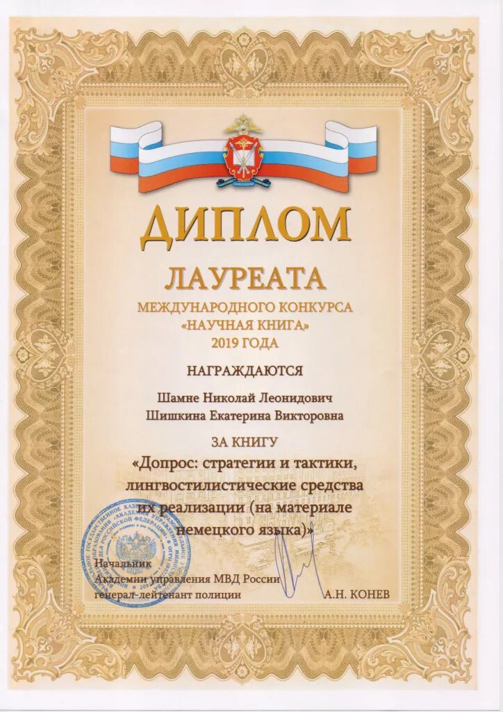 Что значит лауреат 3 степени. Л диплом. диплом лауреата. диплом лауреата конкурса. грамота лауреата конкурса.