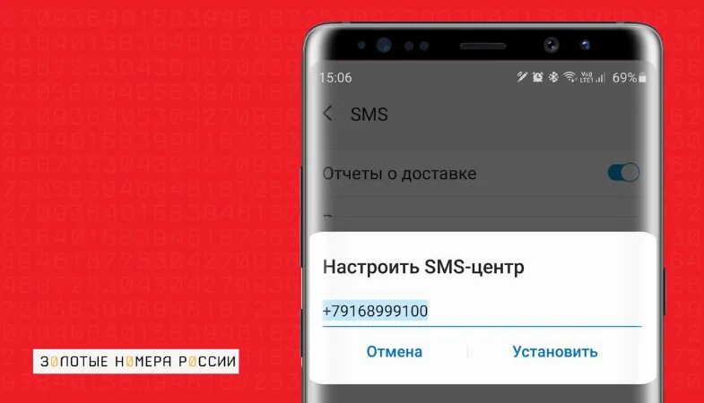 Смс сообщения мтс. Sms центр мтс. номер sms центра. мтс номер центра сообщений смс. номер для смс.
