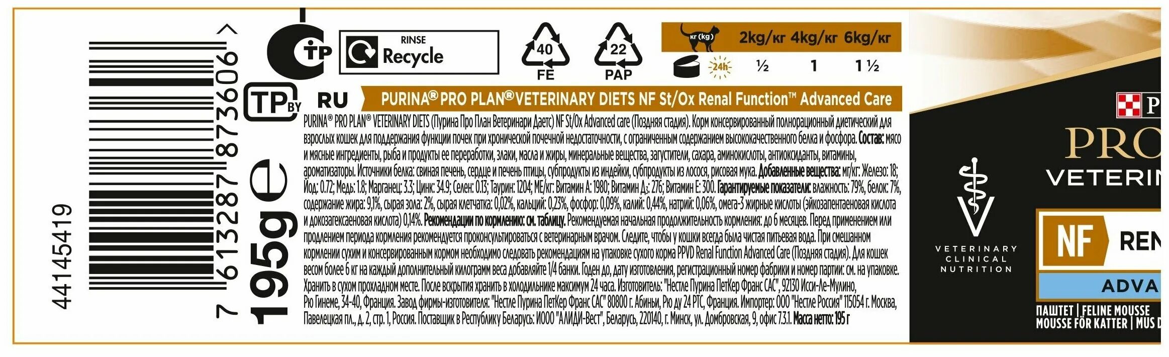 Pro plan renal влажный