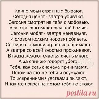 Есть люди как люди стихотворение текст