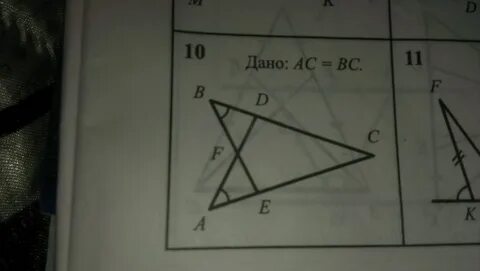 13 равны
