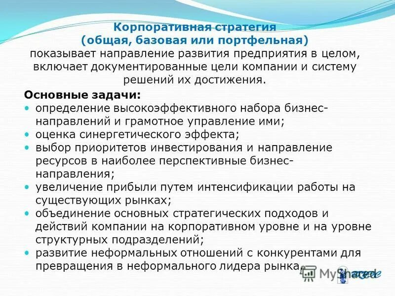Стратегия. Управления результативностью цели. Основные достижения предприятия. Основные достижения предприятия. Основные достижения предприятия.