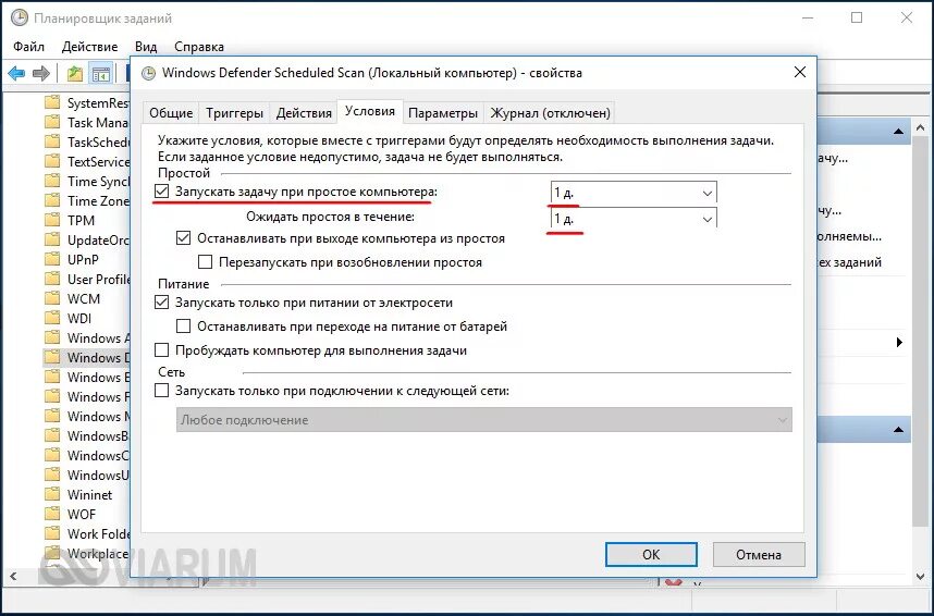 Отключить журнал событий windows. Выполнение настроек windows defender. mp scheduled scan в планировщике заданий. планировщик заданий windows 7 не работает. что удалять в планировщик заданий в windows 10.