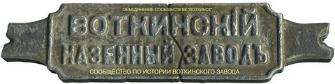 Премия на заводе
