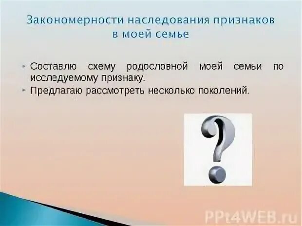 Девять признаков. Девять признаков