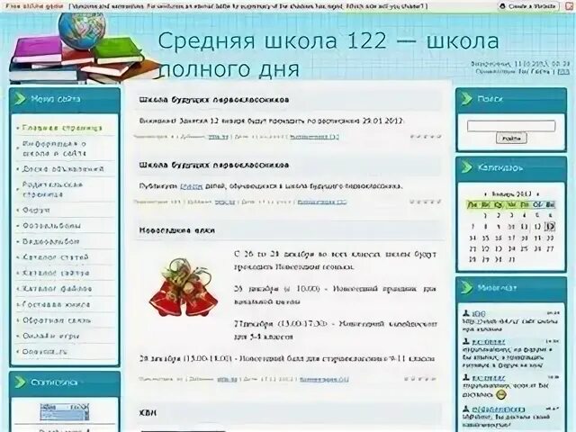 Школа 122 Нижний Новгород. Школа 122 нижний