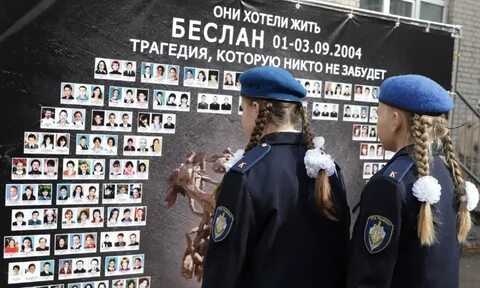 Сентябрь день памяти жертв беслана
