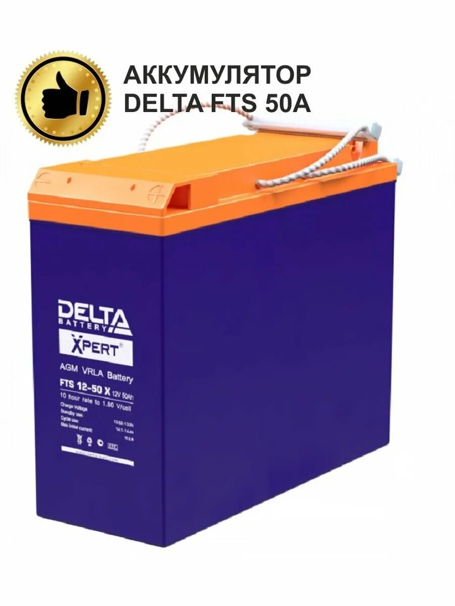 Аккумуляторная батарея Delta fts-x. Аккумулятор Delta fts 12-100 x (12v / 100ah). Батарея аккумуляторная Delta fts 14-50 x. Аккумулятор герметичный свинцово-кислотный АКБ 50а/ч , Delta HR 12-50.
