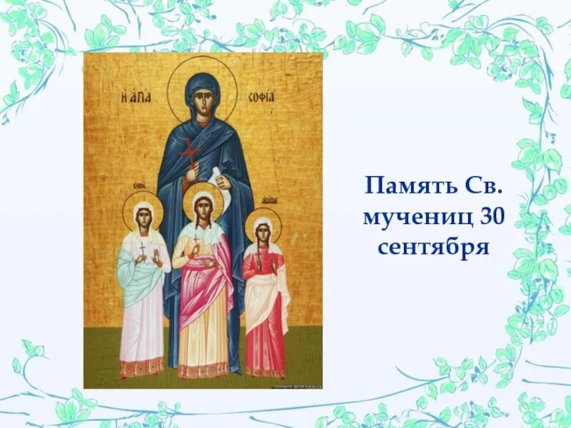 Несколько имен святых. 8 имен святых. сильные святые. святые имя которых начинается на и. святые имя которых начинается на и с фото.