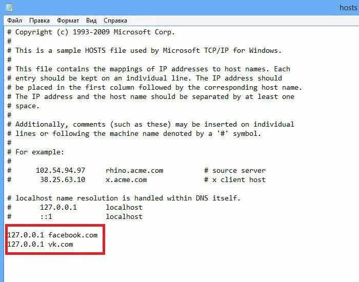 Изменение файла hosts. Файл hosts. Где файл hosts. Файл hosts оригинал. Где находится файл хост.