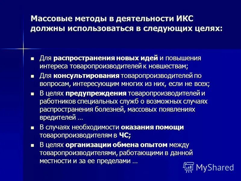 Суть метода активности