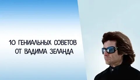 Зеланд
