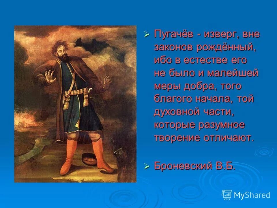 сочинение по роману герой нашего времени. печорин сочинение. пугачев злодей или народный герой. сочинение герой или злодей. сочинение герой или злодей.