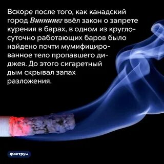 Дымок запретили