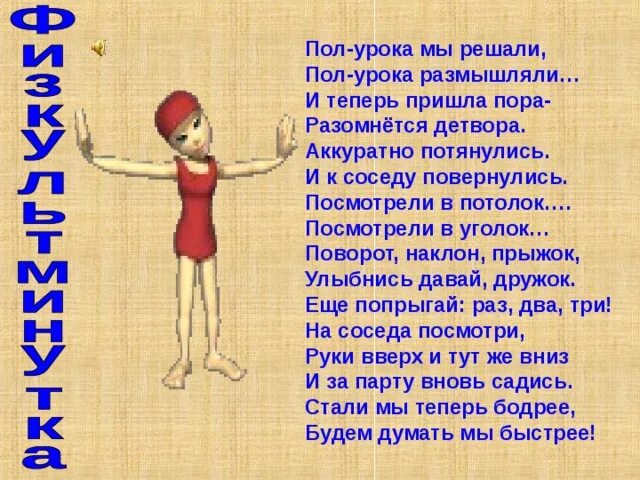 Пол урока истории