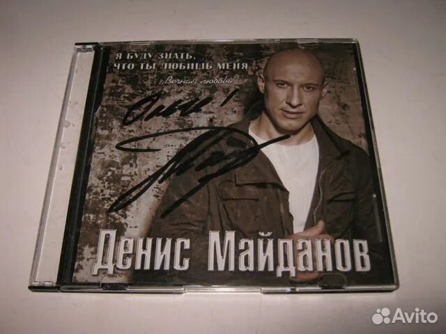 Музыкальная коллекция. Альбом майданова слушать. Майданов 2023. Альбом майданова слушать. Альбом майданова слушать.