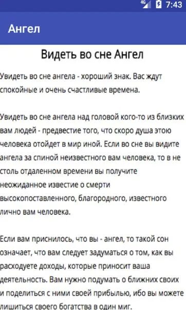 Сонник ванги мужчины. Сонник Ванги. Сонник Ванги толкование снов три святых. Сонник Ванги к чему снится покойная сестра.