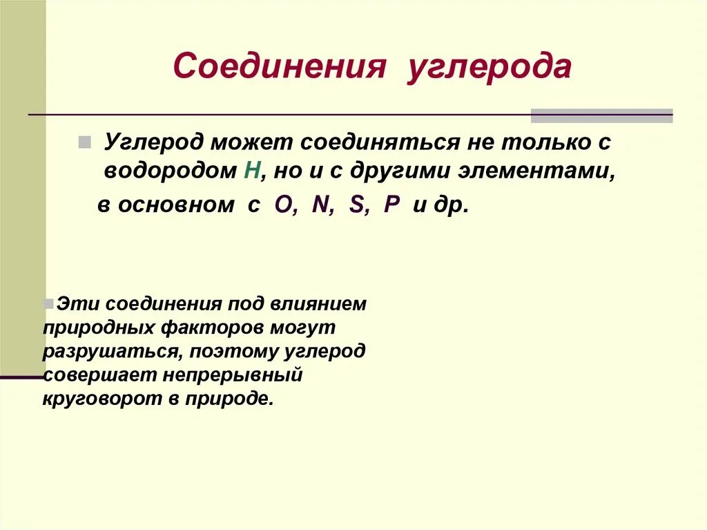 Как обозначается углерод в химии. Как обозначается углерод в химии