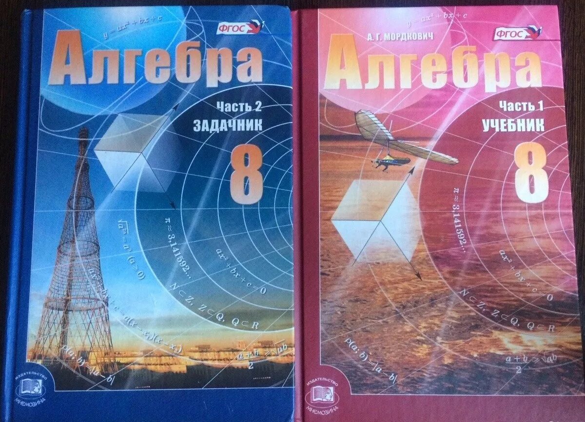 Сайт алгебры 8 класс. Учебник по алгебре 8 класс. Учебник по алгебре 8 класс обложка. Авторы учебников по алгебре 8. Книжки по алгебре 8 класс.