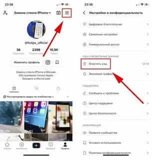 Как очистить кэш в инстаграм на айфон