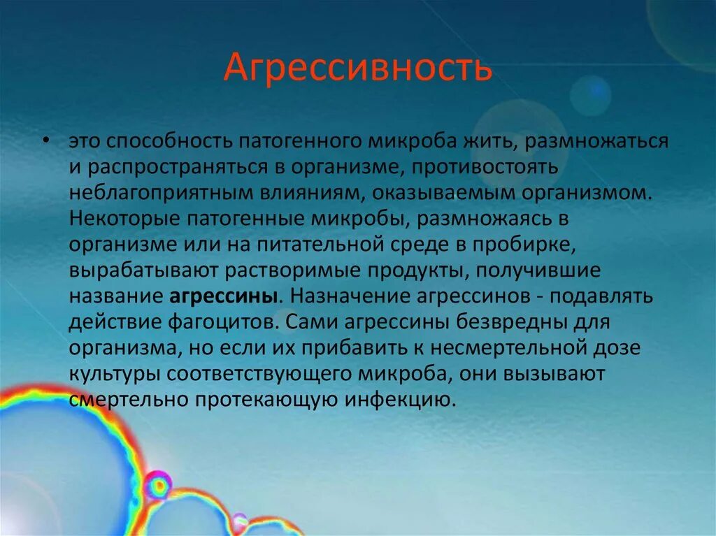 Момент внедрения патогенных микроорганизмов. Пути проникновения микроорганизмов в организм (ворота инфекции). Пути проникновения патогенных микробов в организм человека. Момент внедрения патогенных микроорганизмов. Пути распространения микроорганизмов.