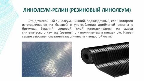 Материал из которого была изготовлена