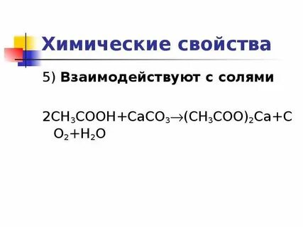 Ch3cooh na2co3