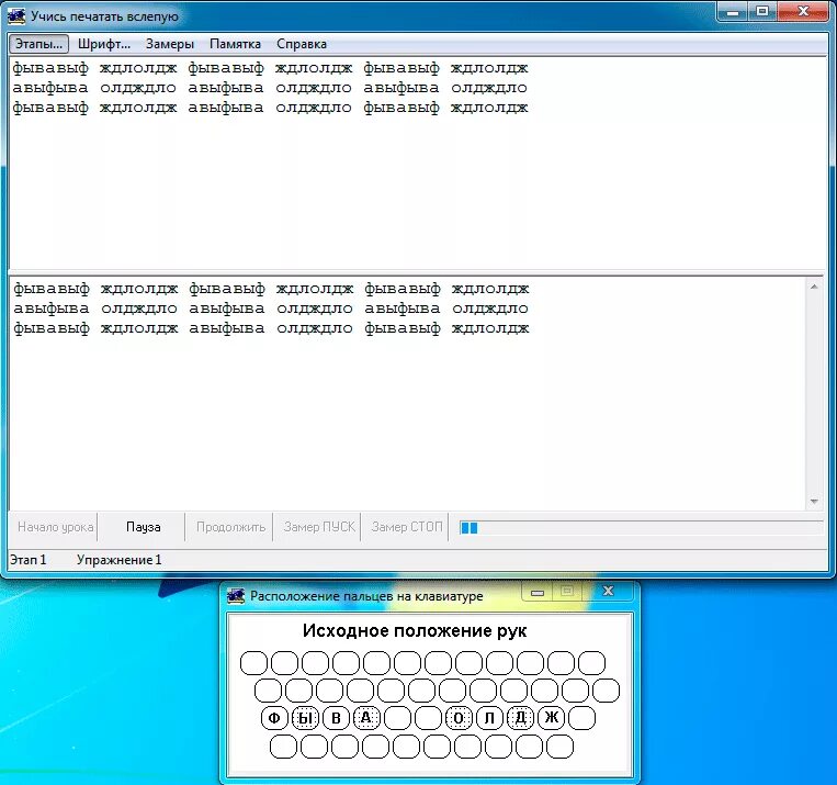 Тренажер клавиатуры. Тренажер для печатания на клавиатуре. Программа для тренировки печати на клавиатуре. Тренировка клавиатуры. Программа учимся печатать