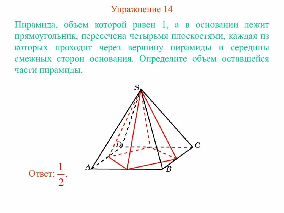 Сторона основания пирамиды формула. Объём правильной треугольной пирамиды формула. Объем пирамиды с основанием равнобедренный треугольник. Объём пирамиды треугольной формула. Пирамида в основании которой лежит прямоугольник.