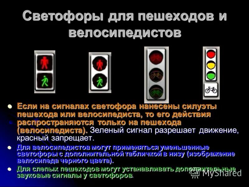 какие сигналы светофора разрешают движение. сигналы светофора. мигающий зеленый сигнал светофора. светофор для машин. зелёный мигающий сигнал.