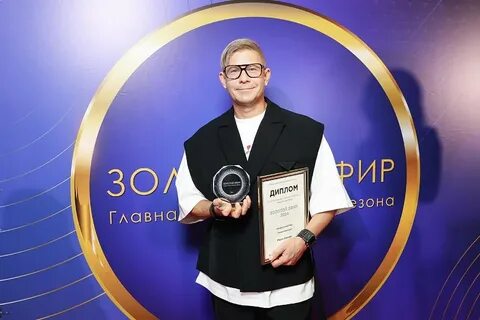 Золотой эфир 2024