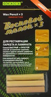Воск для ремонта ламината