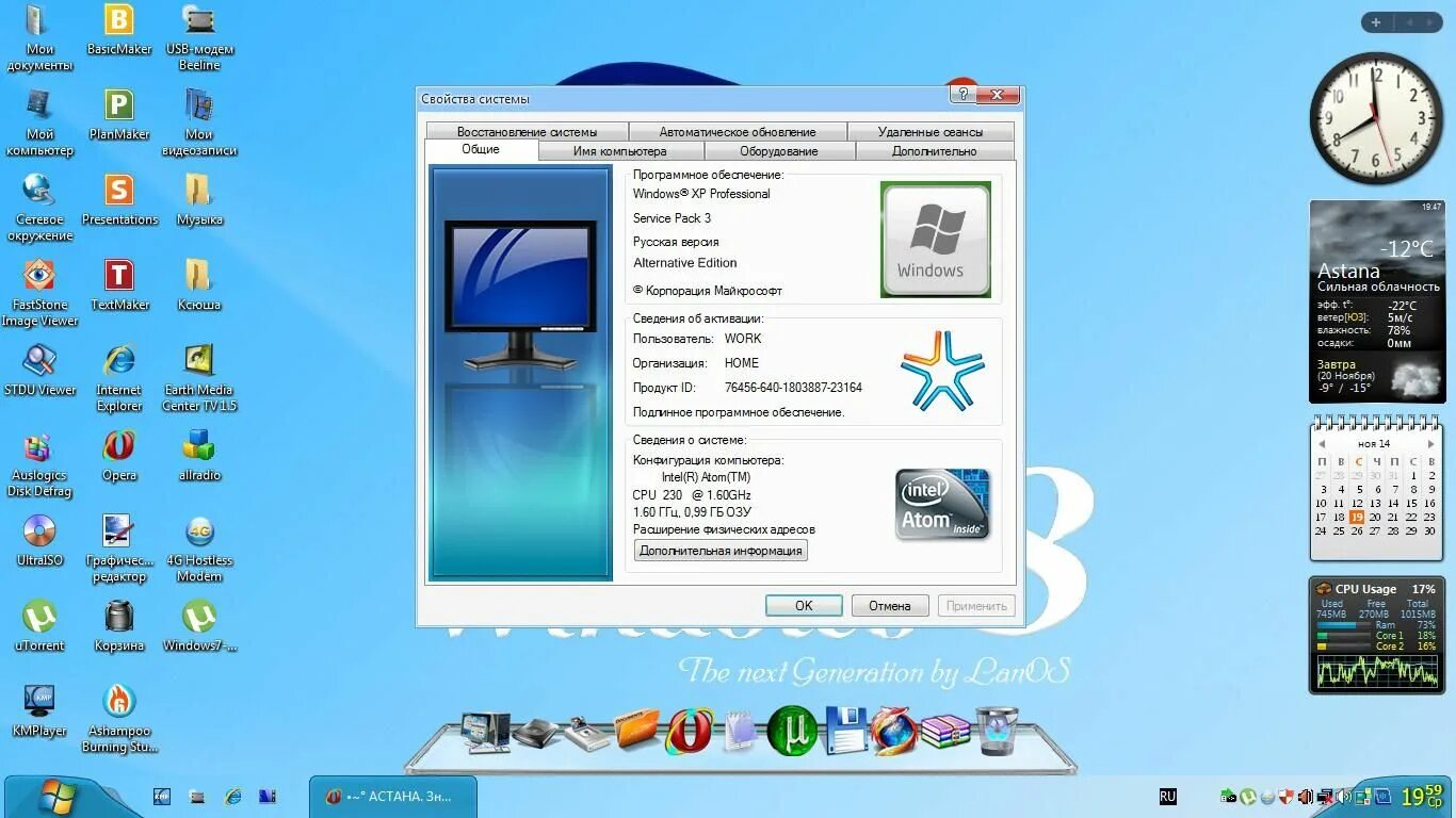 Хр 5. Windows XP 5.1.2600.5512. Windows XP Alternate 1. Windows XP ZVERCD V7.9.3. Windows XP Home sp3 x86 ru 5.1.2600.5512 sp3 x86 оригинал Скриншоты.